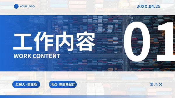 商务实景仓储员工技能企业培训PPT模板