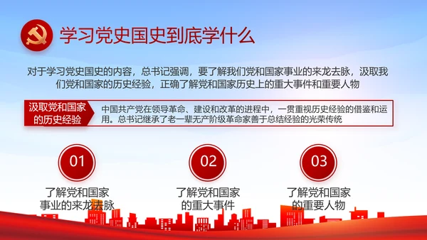 红色基层乡镇干部年终述职报告PPT