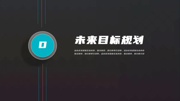 岗位竞聘简历通用PPT母版