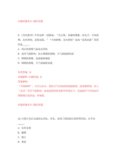 云南红河学院商学院数字经济产业学院招考聘用编制外合同制人员2人模拟考试练习卷及答案第1套