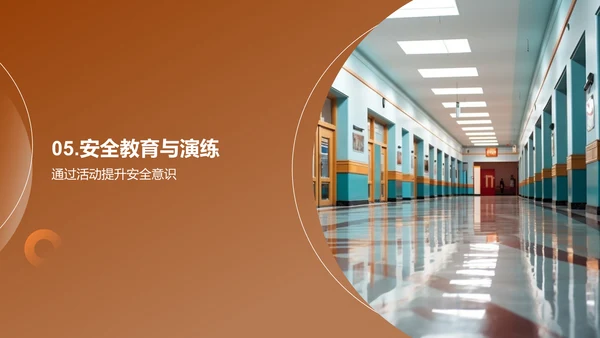 全面提升校园安全