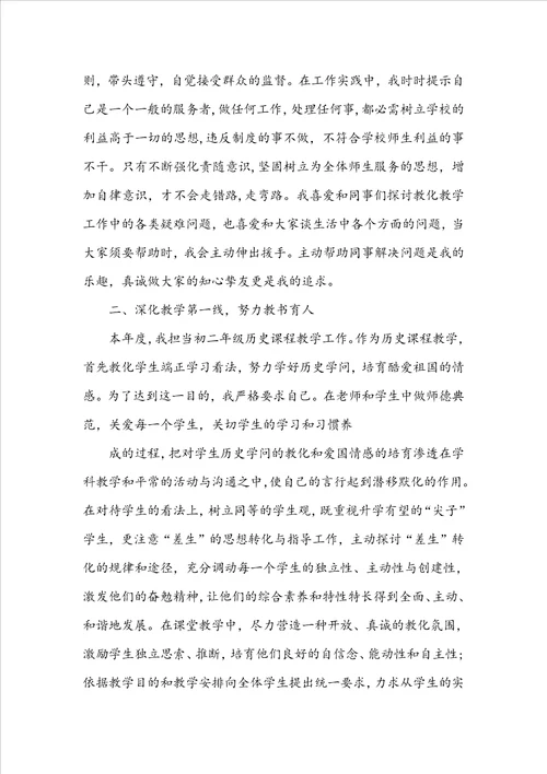 学校分管教学副校长述职报告