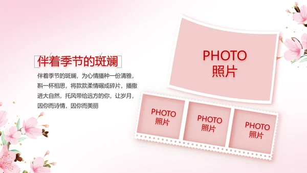 寻觅春天春季旅游动态PPT模板