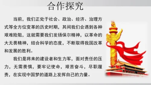 七年级下册语文第五单元整本书阅读 《钢铁是怎样炼成的》课件