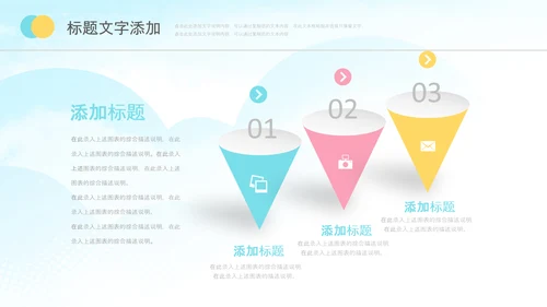 少儿足球训练足球培训足球俱乐部PPT