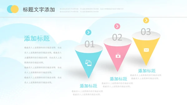 少儿足球训练足球培训足球俱乐部PPT