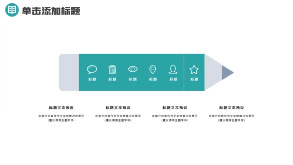 小学读书阅读分享快乐阅读教育设计PPT模板