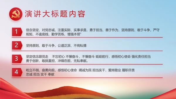 小学少代会主题教育班会动态PPT模板