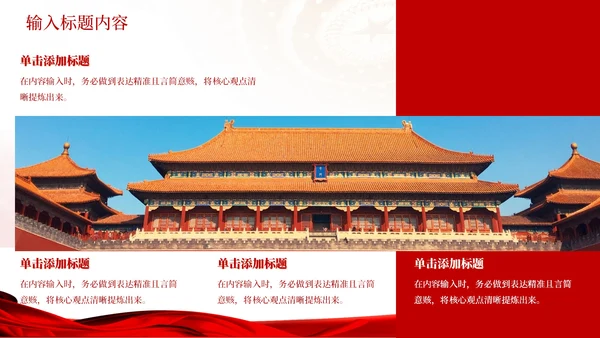红色党政风科技合作贡献PPT模板