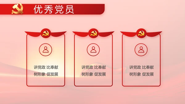 党建党支部年终工作总结汇报PPT党课