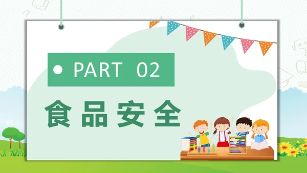 校园安全教育讲座儿童小朋友幼师幼教PPT模板