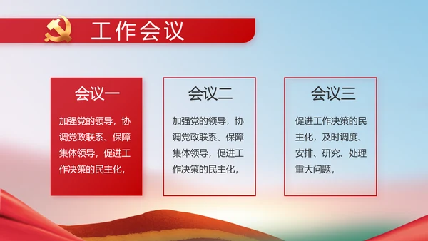 开展廉政教育推动清廉建设PPT
