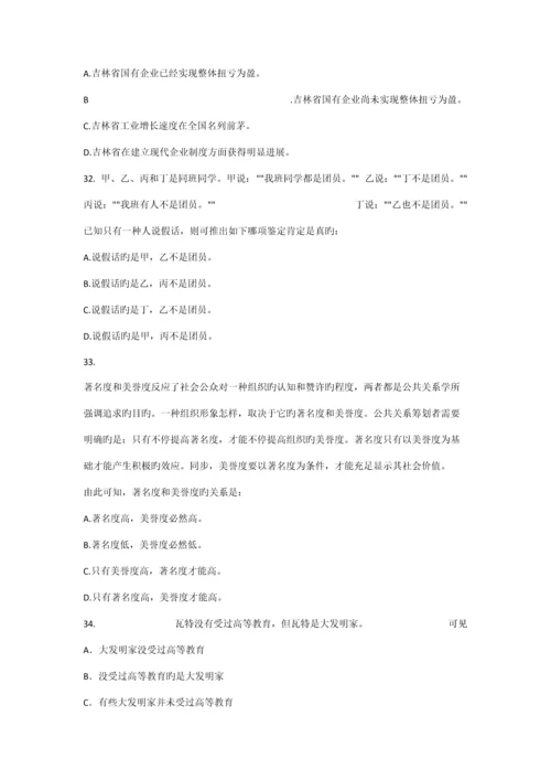 2023年海南省历公务员考试真题目.docx