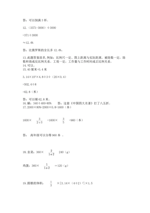 六年级小升初数学解决问题50道精品（预热题）.docx