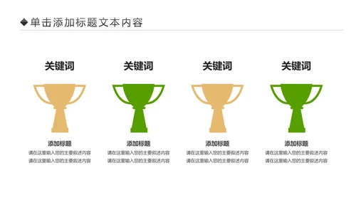 体育竞赛活动羽毛球运动羽神争霸PPT模板