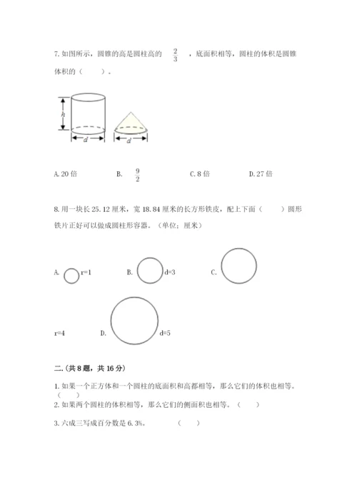 河北省【小升初】2023年小升初数学试卷附答案【能力提升】.docx