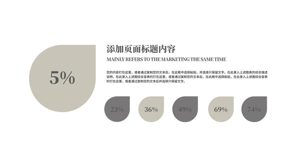 中国风书籍读书分享会汇报PPT模板