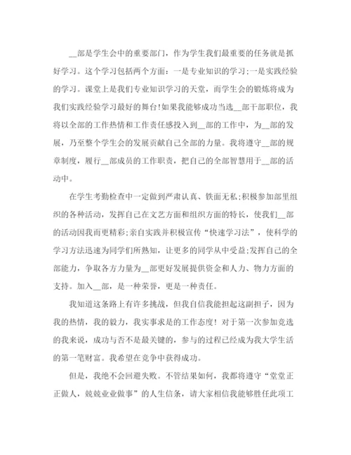 精编之学生会面试自我介绍3分钟范文.docx