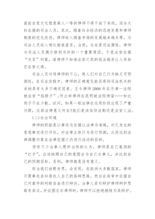 江西省律师职称论文发表范文.docx