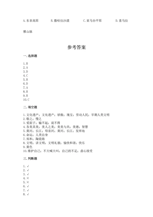 六年级下册道德与法治 《期末测试卷》及完整答案（网校专用）.docx
