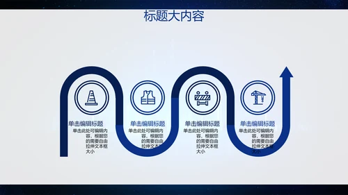 创意科技感智能城市建设动态PPT