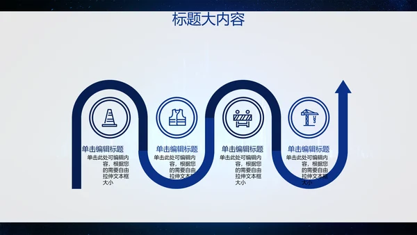 创意科技感智能城市建设动态PPT