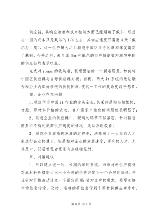 土地供应及收支管理调研报告 (3).docx