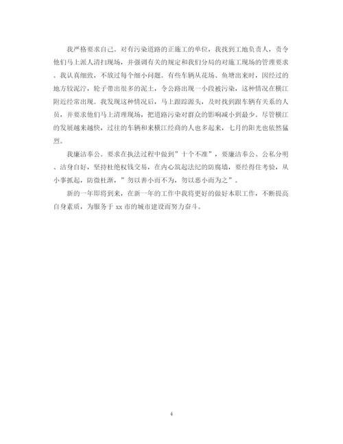 精编之行政文员自我鉴定范文3篇.docx
