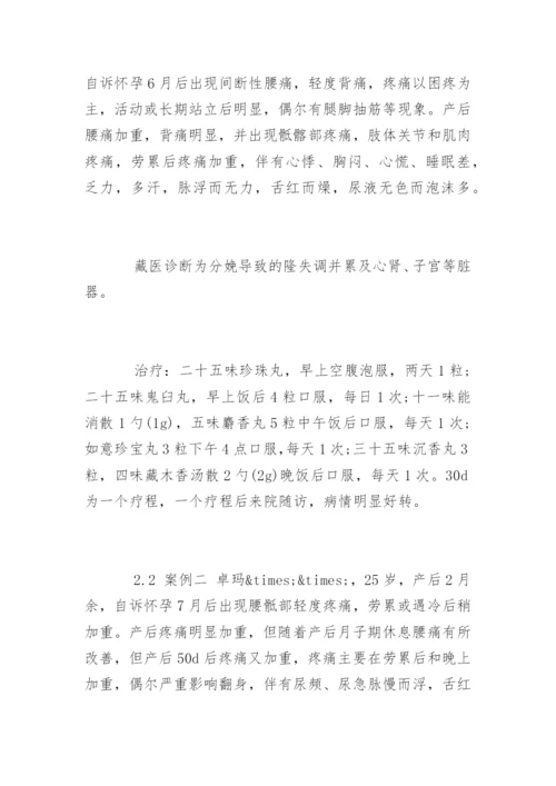 医药学毕业论文.docx