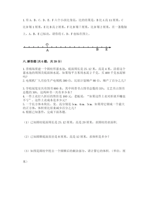 北师大版小学数学六年级下册期末检测试题【预热题】.docx