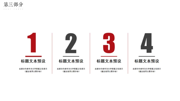 中国风云纹商务工作汇报通用PPT模板
