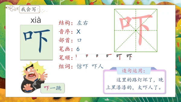 【核心素养】部编版语文一年级下册-19. 咕咚 第1课时（课件）