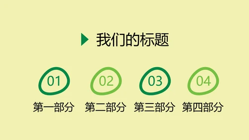 创意餐厅服务员ppt动态模板D