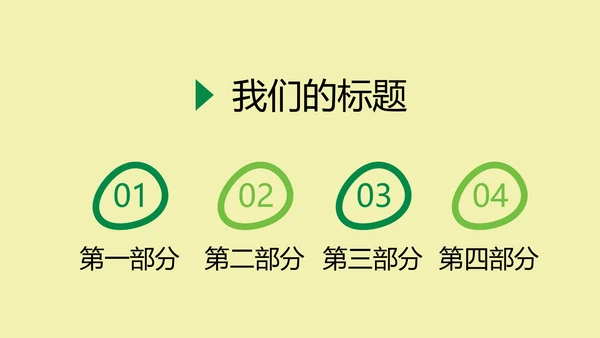 创意餐厅服务员ppt动态模板D