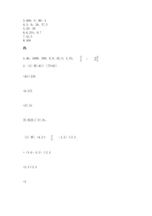 青岛版数学小升初模拟试卷含答案（预热题）.docx