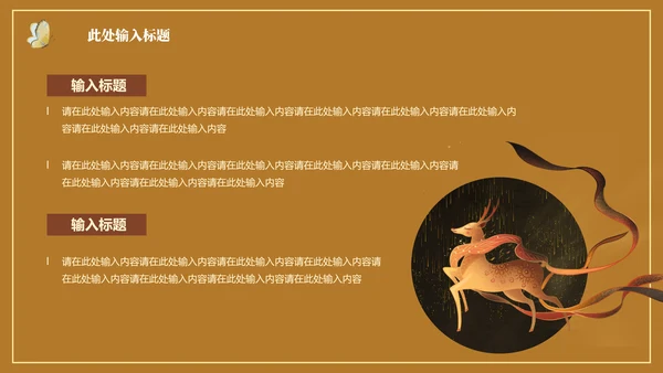 异域风情佛教敦煌莫高窟西域文化通用PPT模板