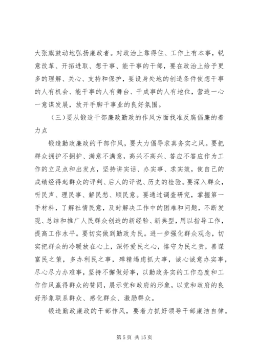 县委书记在全县党风廉政建设和反腐败工作会议的讲话2 (2).docx