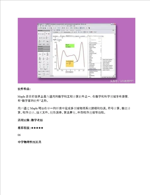 10个好用的教学辅助工具，拯救您的备课质量和效率