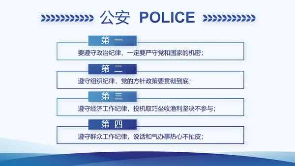 蓝色公安局工作汇报动态PPT模板