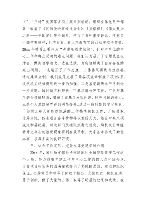党建工作述职报告2023_2023年党建工作述职报告（精选23篇）.docx