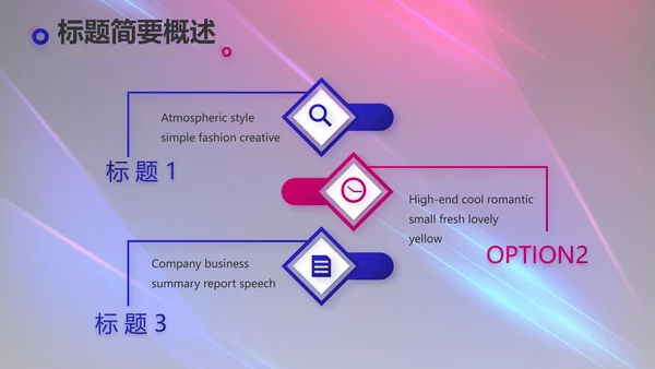 创意超级演说家演讲讲座动态PPT