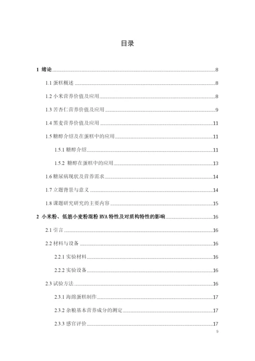 8248117_闫斌_yanbin论文2020_毕业论文闫斌2020.docx