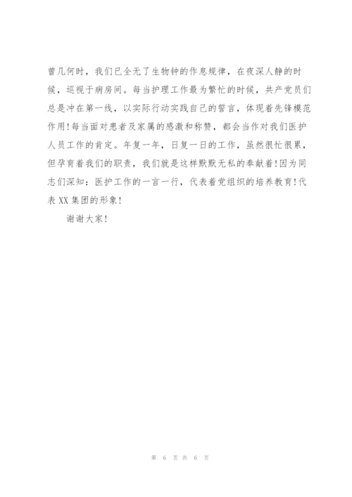 建党100周年座谈会简短发言.docx