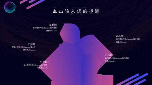 5G光速时代科技互联网营销策划通用PPT模板