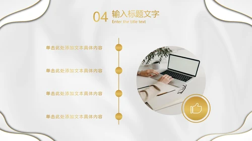 白金丝绸纹理奢华PPT模板