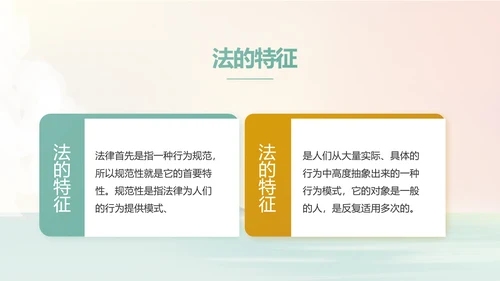 法律讲堂知识讲座培训普法宣传PPT模板