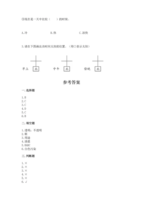 教科版科学二年级上册《期末测试卷》精编答案.docx