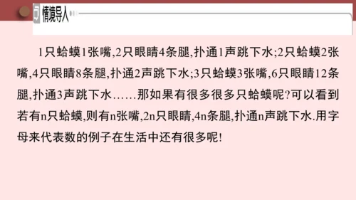 人教版七年级数学上册3.1《列代数式表示数量关系》第1课时《代数式的意义》课件