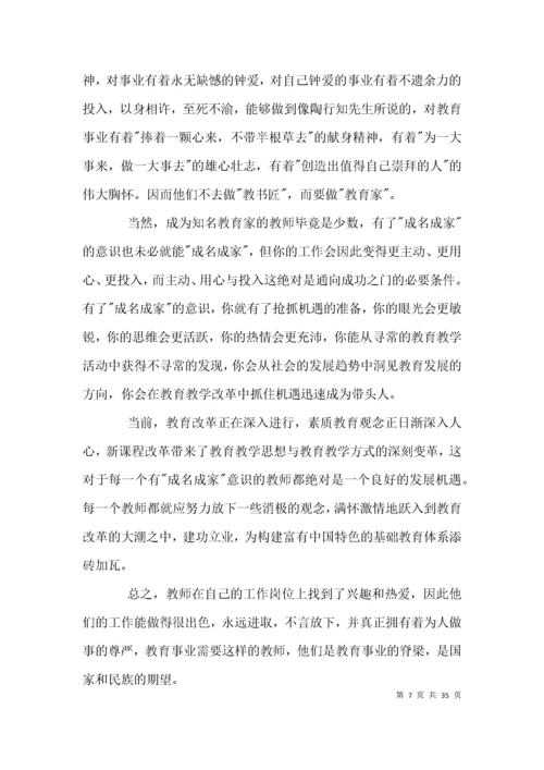 （精选）教师政治学习材料.docx