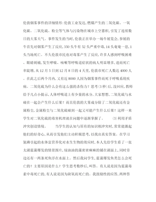 精编之委托书环境毒理学课堂有效提问的探索.docx